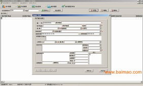 維特家電售后軟件 生產廠家、價格與計算機技術解析